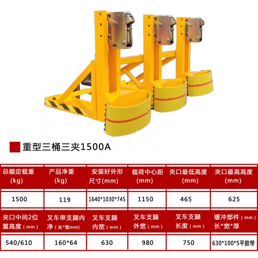 Bộ kẹp phuy ba thùng và ba kẹp 1500kg 0