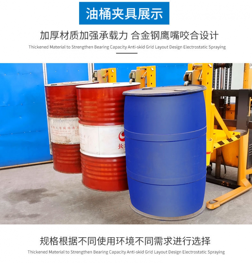 Bộ kẹp phuy ba thùng và ba kẹp 1500kg 1