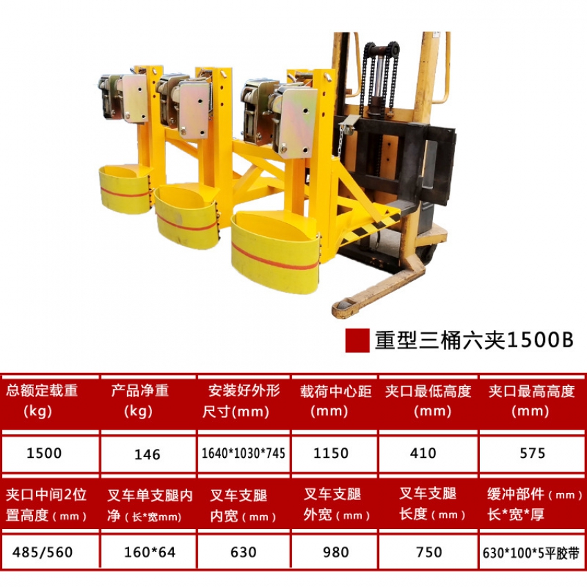 Bộ kẹp phuy ba thùng và sáu kẹp 1500kg 0