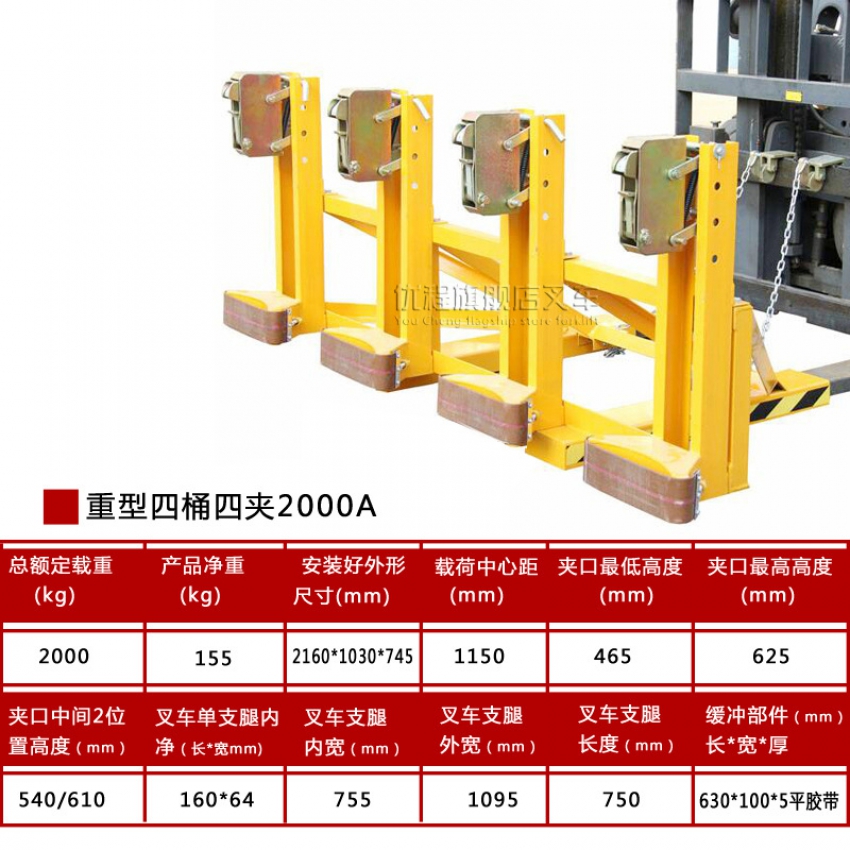 Càng gắp phuy bốn thùng và bốn kẹp 2000kg 0