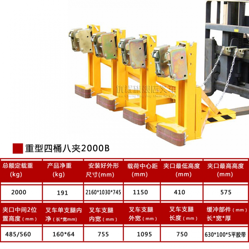 Bộ kẹp phuy bốn thùng và tám kẹp 2000kg 0