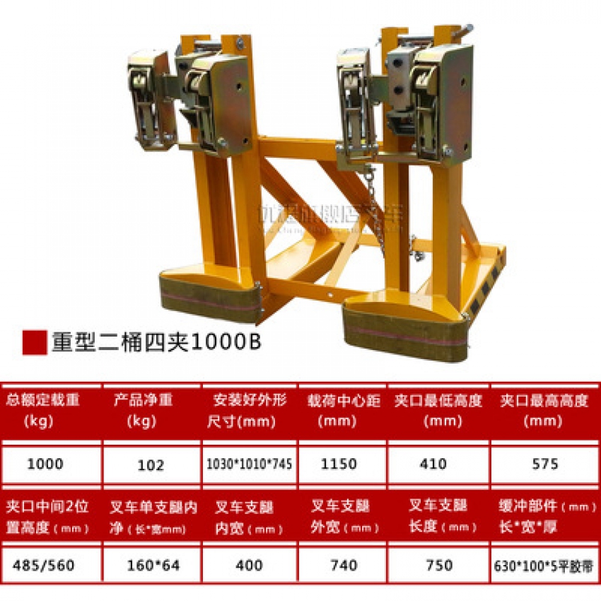 Bộ kẹp phuy hai thùng và bốn kẹp 1000kg 0