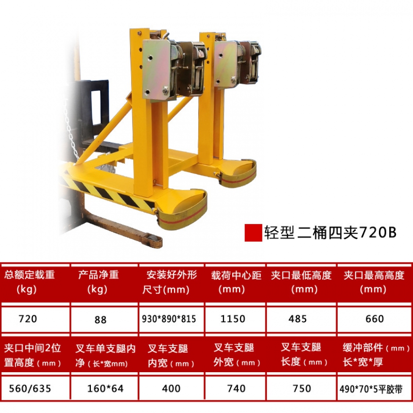 Bộ kẹp phuy hai thùng và bốn kẹp 720kg 0