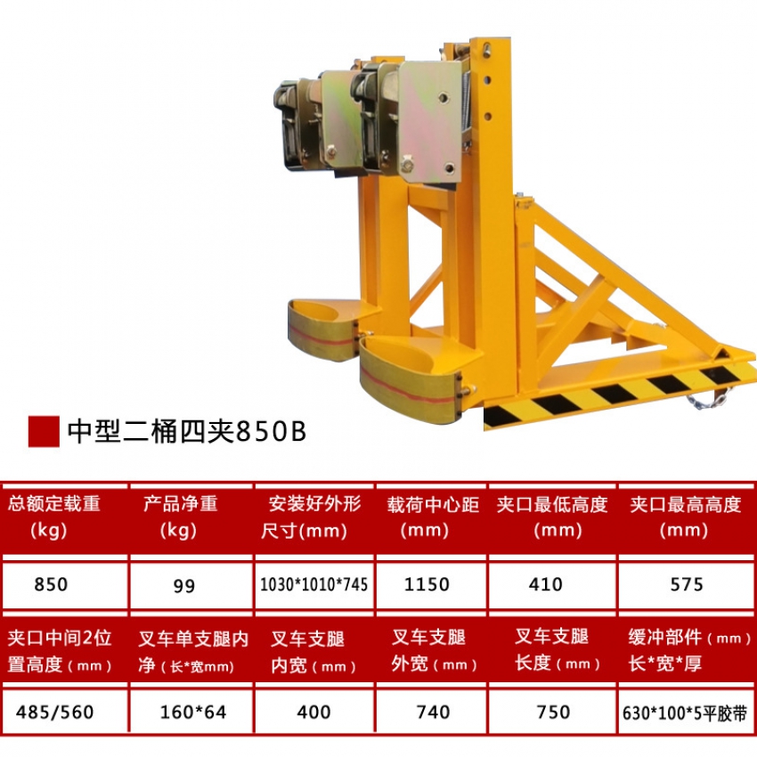 Bộ kẹp phuy hai thùng và bốn kẹp 850kg 0