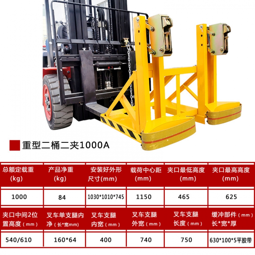 Bộ kẹp phuy hai thùng và hai kẹp 1000kg DG1000A