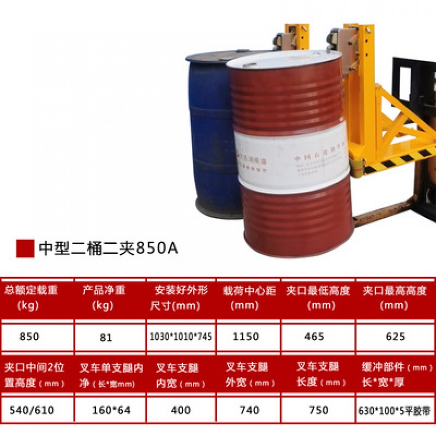 Bộ kẹp phuy hai thùng và hai kẹp 850kg 0