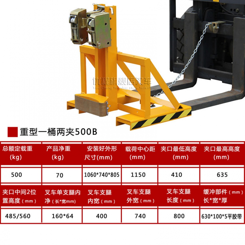 Bộ kẹp phuy một thùng và hai kẹp 500kg DG500B 19