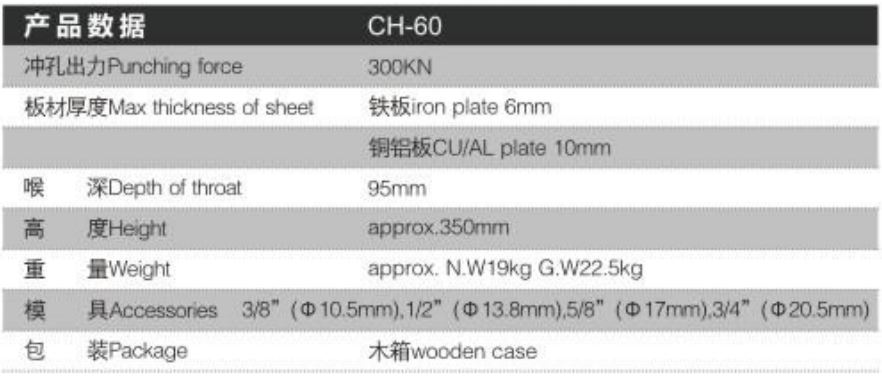 Máy đột lỗ thủy lực 30 tấn DBK CH-60 6