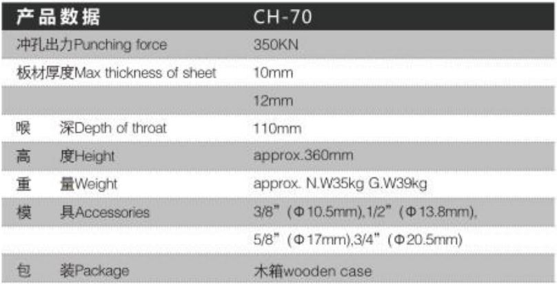 Máy đột lỗ thủy lực 35 tấn DBK CH-70 2