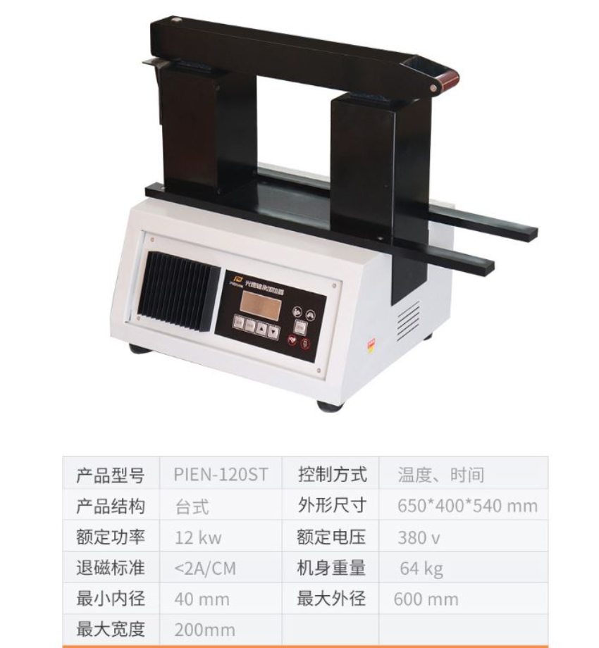 Máy gia nhiệt bạc đạn PIEN-120ST 3