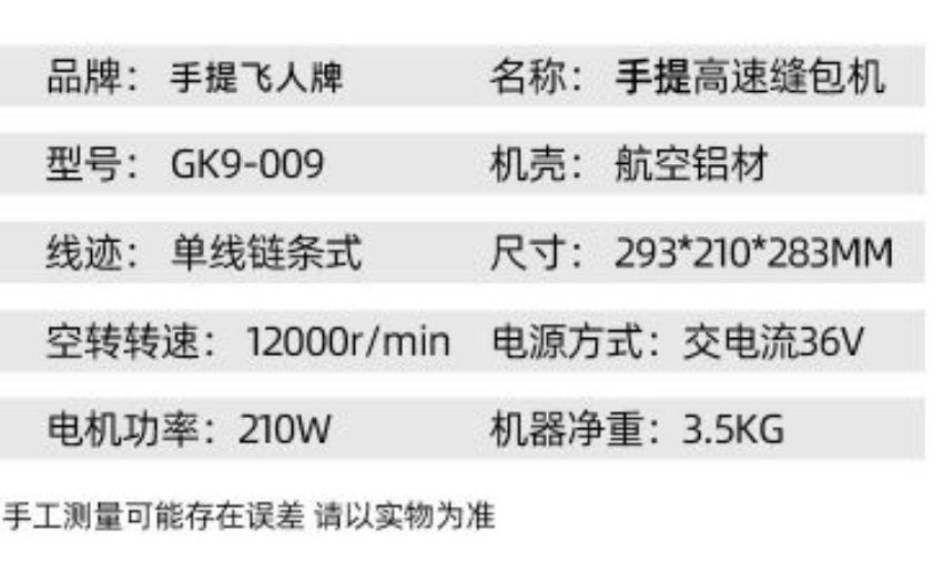 Máy may bao gạo GK9-009 3