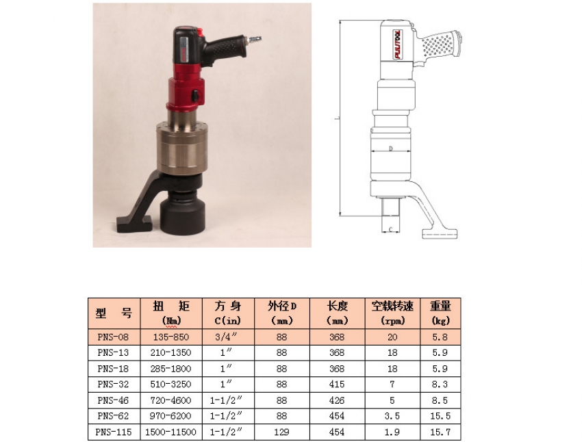 Súng xiết bu lông cài đặt lực PULITOOL PNS-18 (khí nén) 8