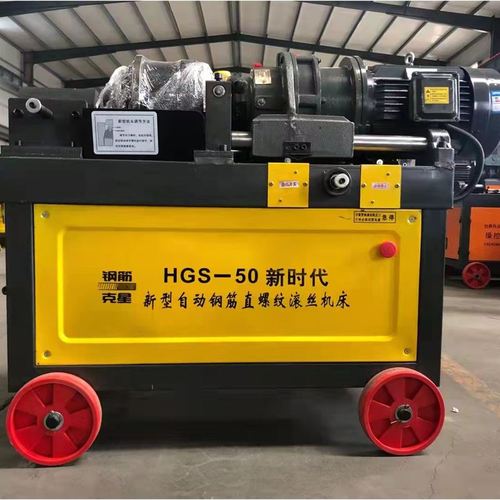 Máy tiện ren sắt HGS50 2