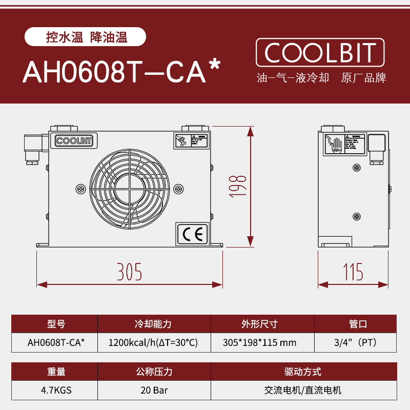 Lý do nên chọn quạt làm mát dầu thủy lực COOLBIT AH0608T-CD 45W
