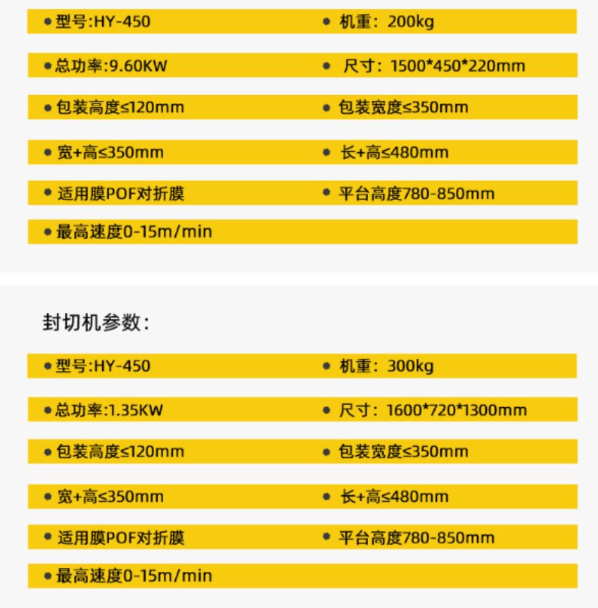 Máy co màng tự động FQL450+HY4525 (có cắt) 4