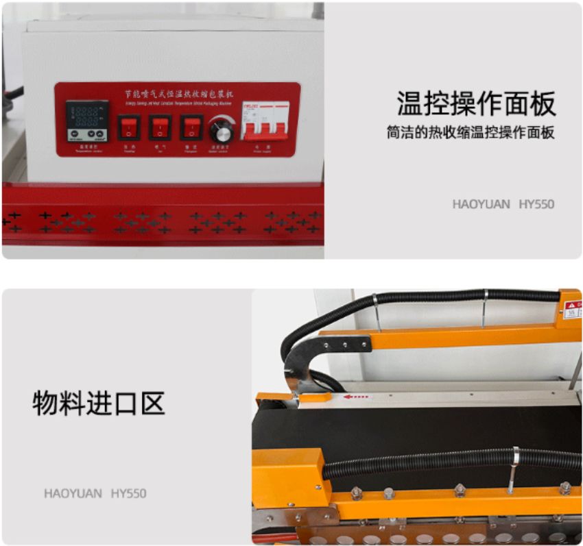 Máy co màng tự động FQL450+HY4525 (có cắt) 5