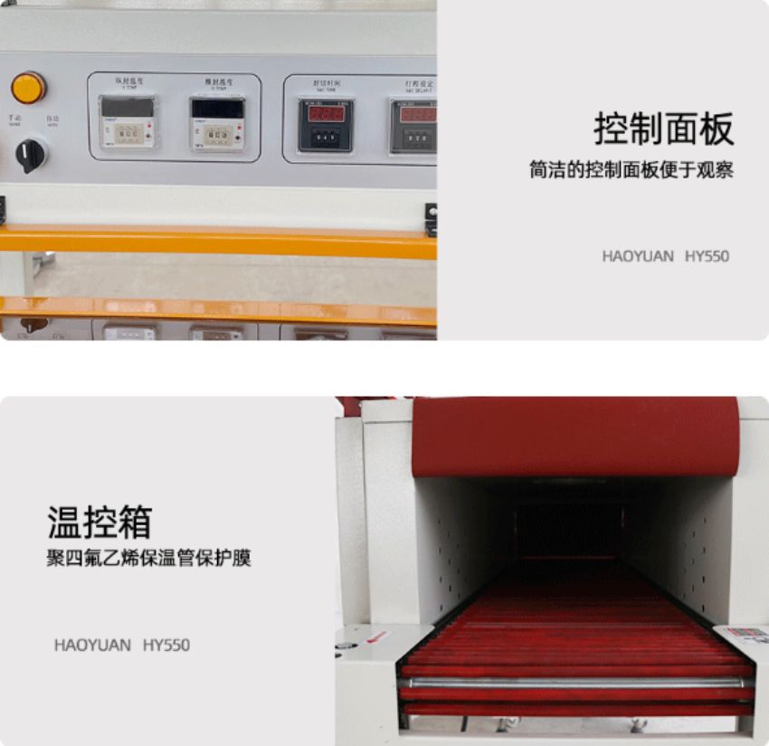 Máy co màng tự động FQL450+HY4525 (có cắt) 6