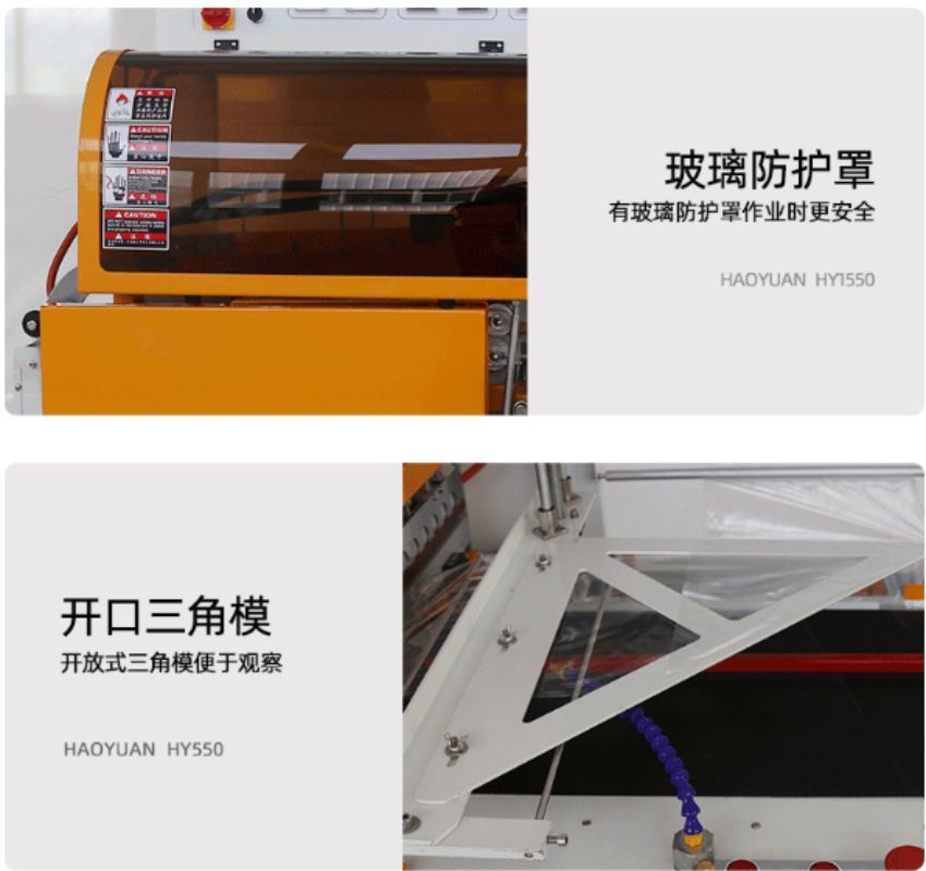 Máy co màng tự động FQL450+HY4525 (có cắt) 7