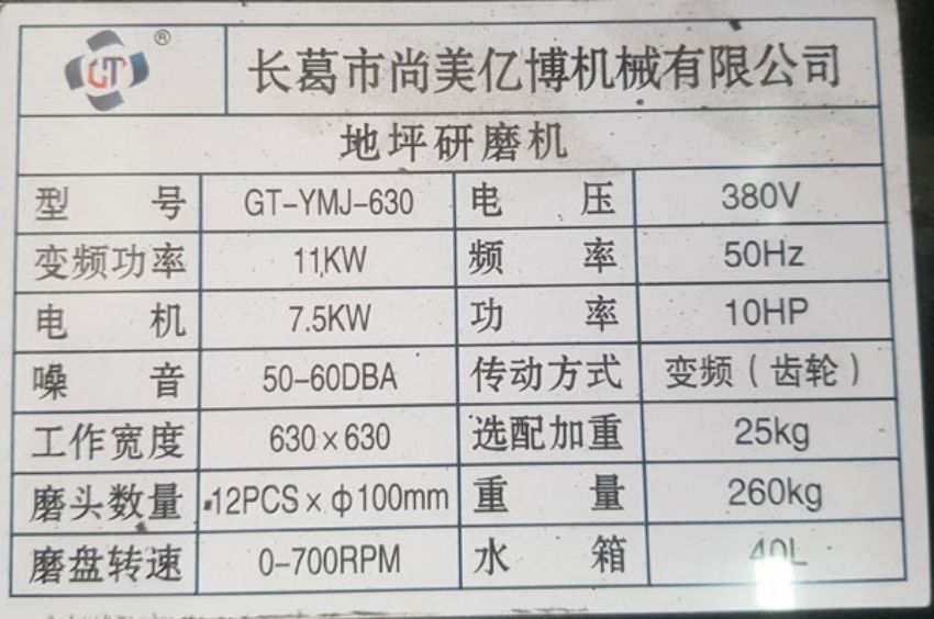 Thông số kỹ thuật máy mài sàn bê tông YMJ-630 (GT-630)