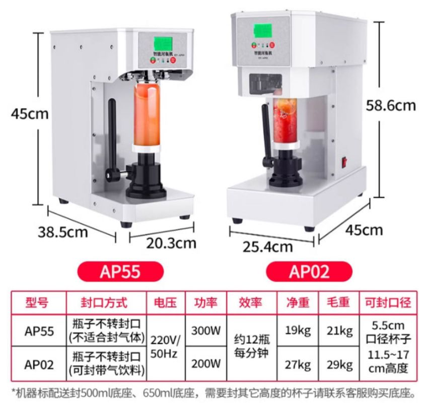 Thông số kỹ thuật máy viền mí lon bán tự động 200W AP02