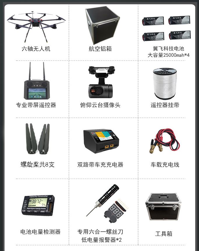 Máy bay rải dây mồi 6 cánh tải nặng KTM-E612 5