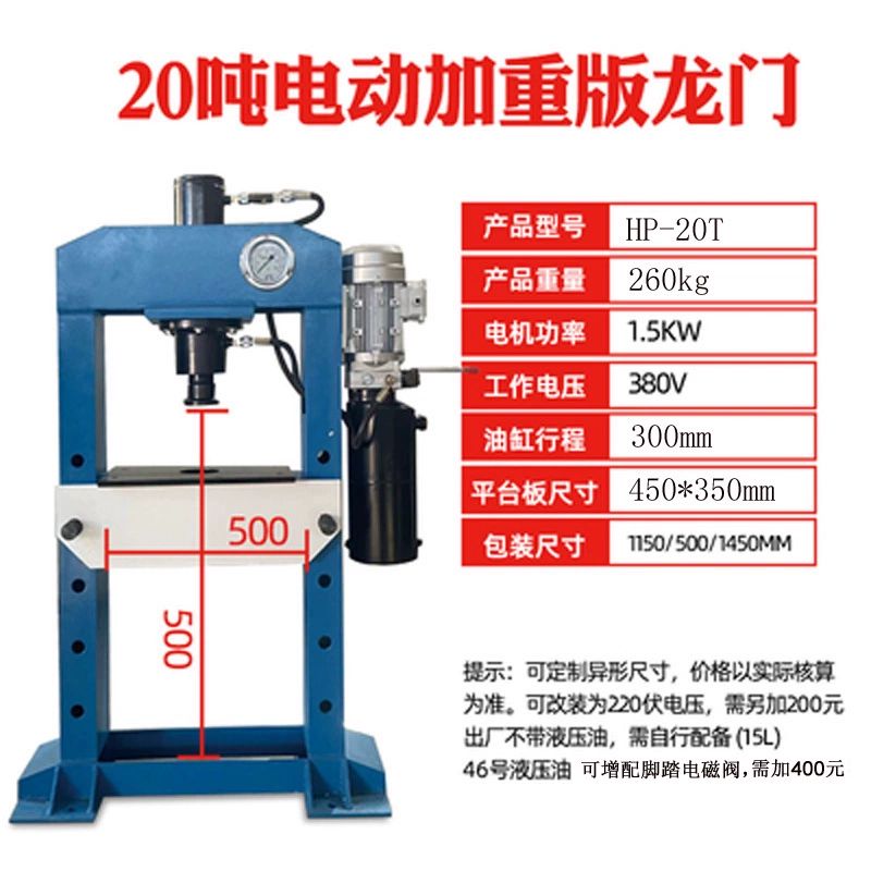 Thông số kĩ thuật bàn ép thủy lực 20 tấn HP-20T (chạy điện)
