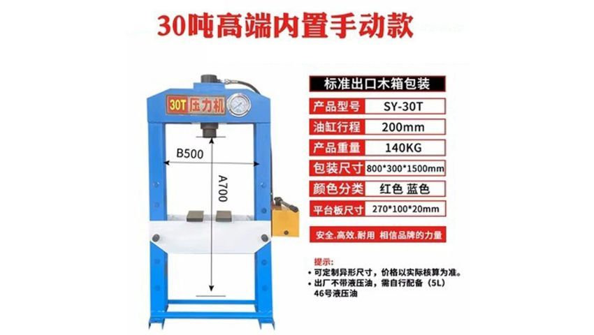 Bàn ép thủy lực 30 tấn SY-30T 1
