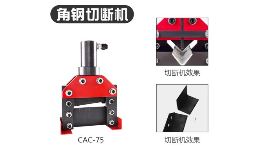 Đầu cắt V thuỷ lực CAC-75 (HHJG-60)