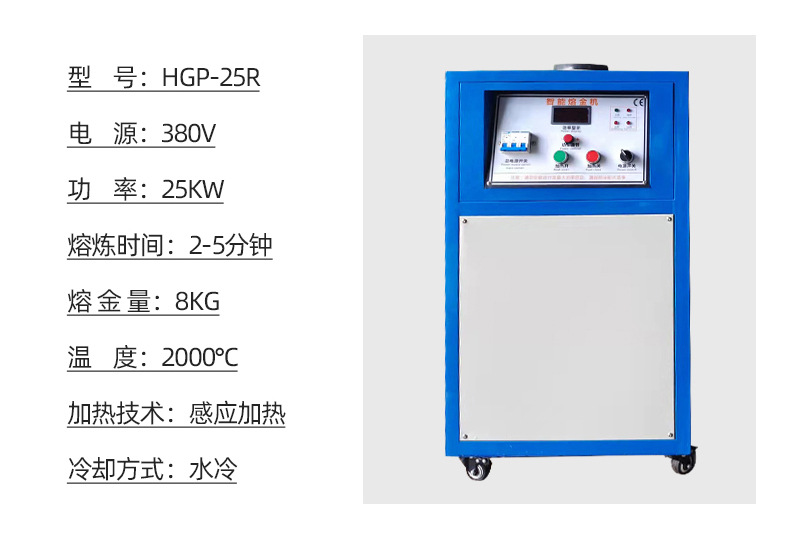 Thông số kĩ thuật lò nung cao tần 380V 25kW HGP-25R