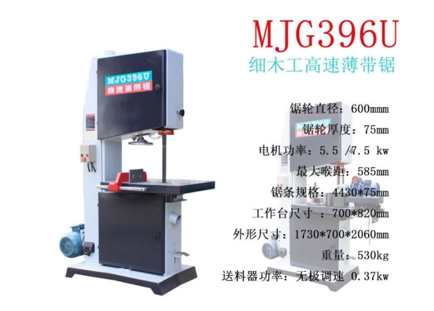 Lợi ích khi sử dụng máy cưa vòng đứng 370W DBK-MJ396