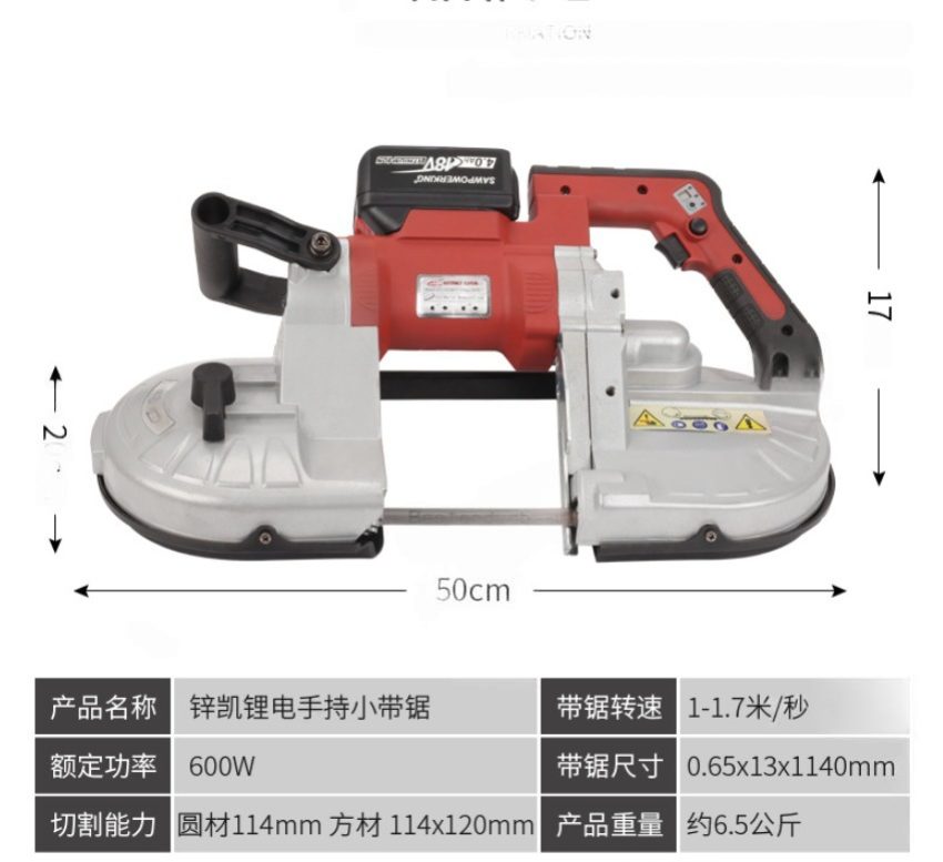 Thông số kĩ thuật máy cưa vòng dùng pin DBK HX-117 (có bộ sạc pin)