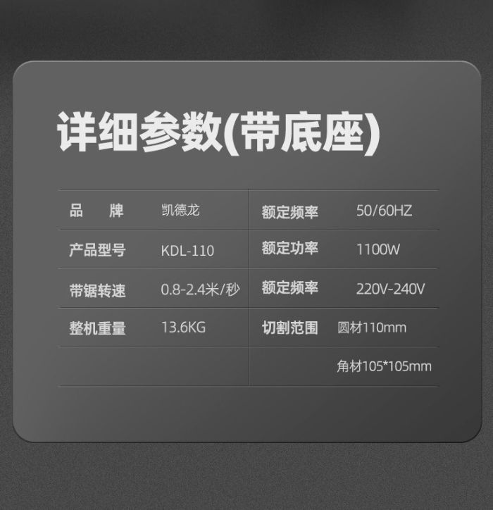 Máy cưa vòng mini DBK KDL-110 13