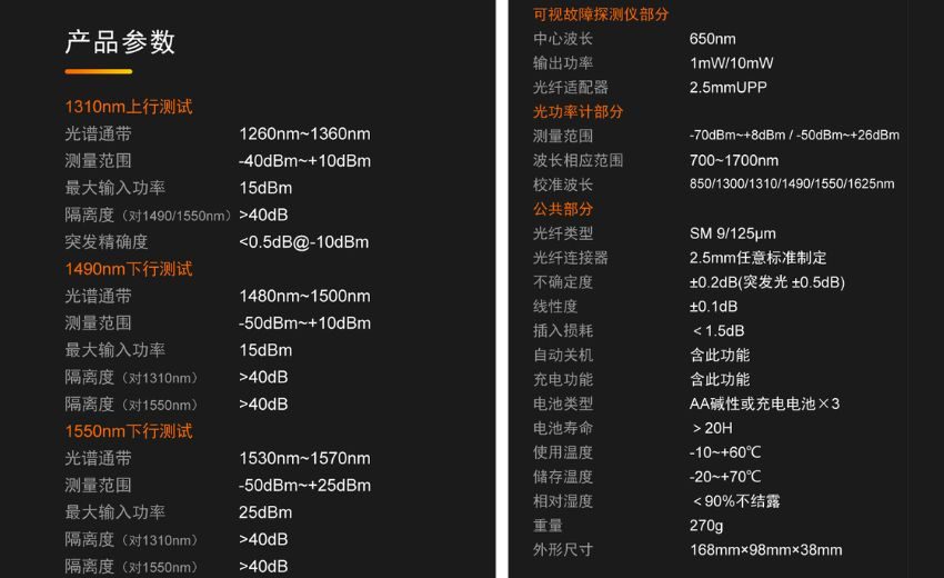Thông số kĩ thuật máy đo công suất quang GPON Tribrer AOF500