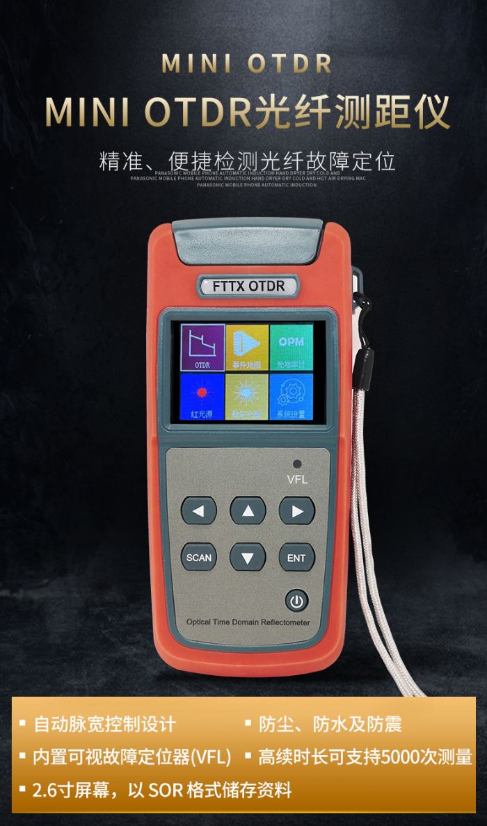Máy đo OTDR mini JW3305A