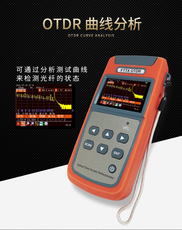 Những tính năng được trang bị trên máy đo OTDR mini JW3305A