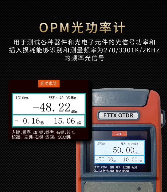 Những tính năng được trang bị trên máy đo OTDR mini JW3305A 2