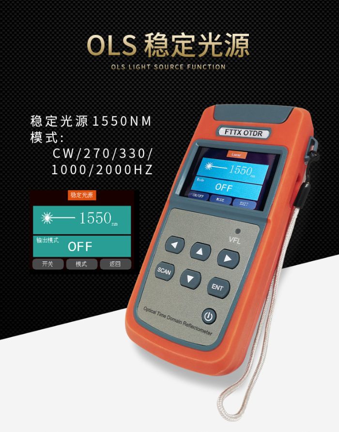 Những tính năng được trang bị trên máy đo OTDR mini JW3305A 4