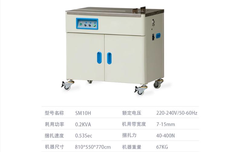 Thông số kỹ thuật máy đóng đai SM10H (2 Motor)