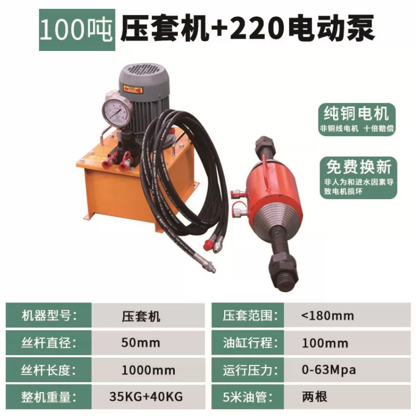 Thông số kỹ thuật máy ép bạc ắc gầu thủy lực 100 tấn, bơm điện van từ 220V