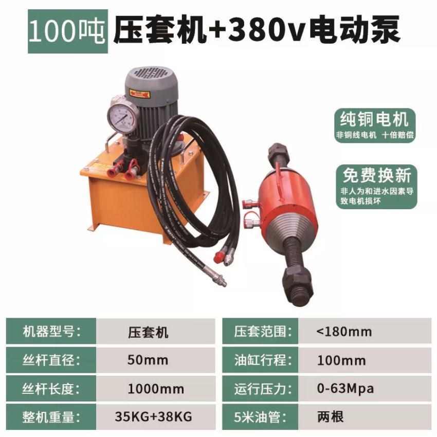 Thông số kỹ thuật máy ép bạc ắc gầu thủy lực 100 tấn, bơm điện van từ 380V