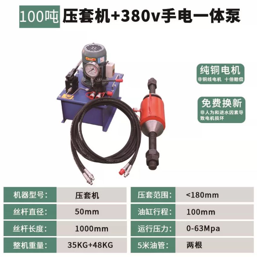 Thông số kỹ thuật máy ép bạc ắc gầu thủy lực 100 tấn, bơm tay và điện 380V