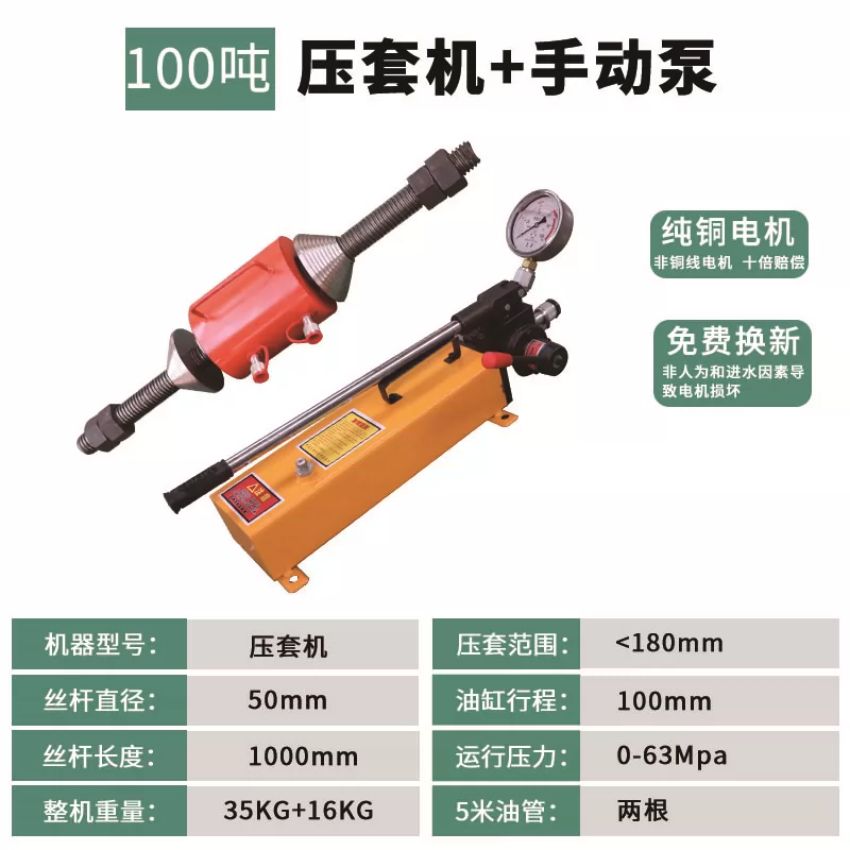 Thông số kỹ thuật máy ép bạc ắc gầu thủy lực 100 tấn, bơm tay