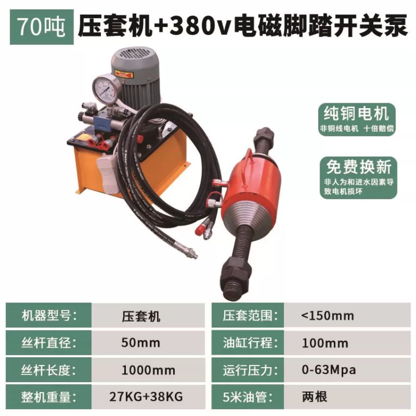 Thông số kỹ thuật máy ép bạc ắc gầu thủy lực 70 tấn, bơm điện van từ 380V