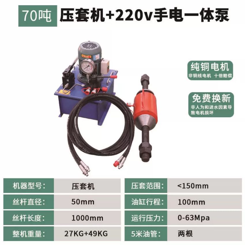 Thông số kỹ thuật máy ép bạc ắc gầu thủy lực 70 tấn, bơm tay và điện 220V