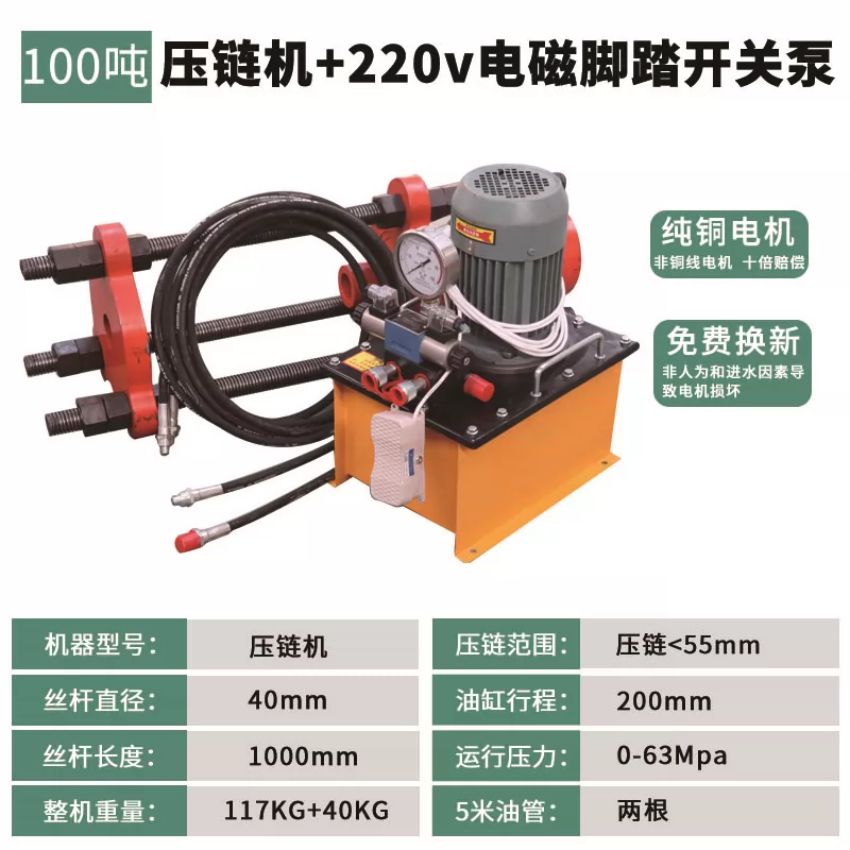 Thông số kỹ thuật máy ép chốt xích thủy lực 100 tấn, bơm điện van từ 220V