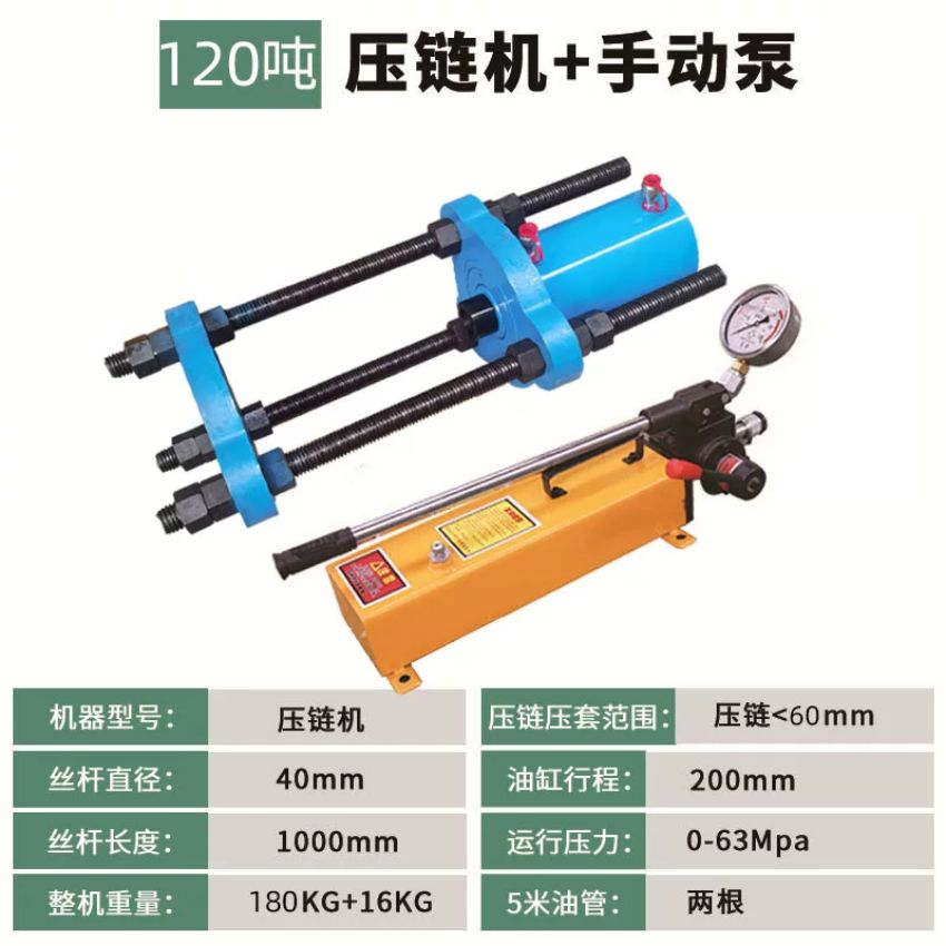 Thông số kỹ thuật máy ép chốt xích thủy lực 120 tấn, bơm tay