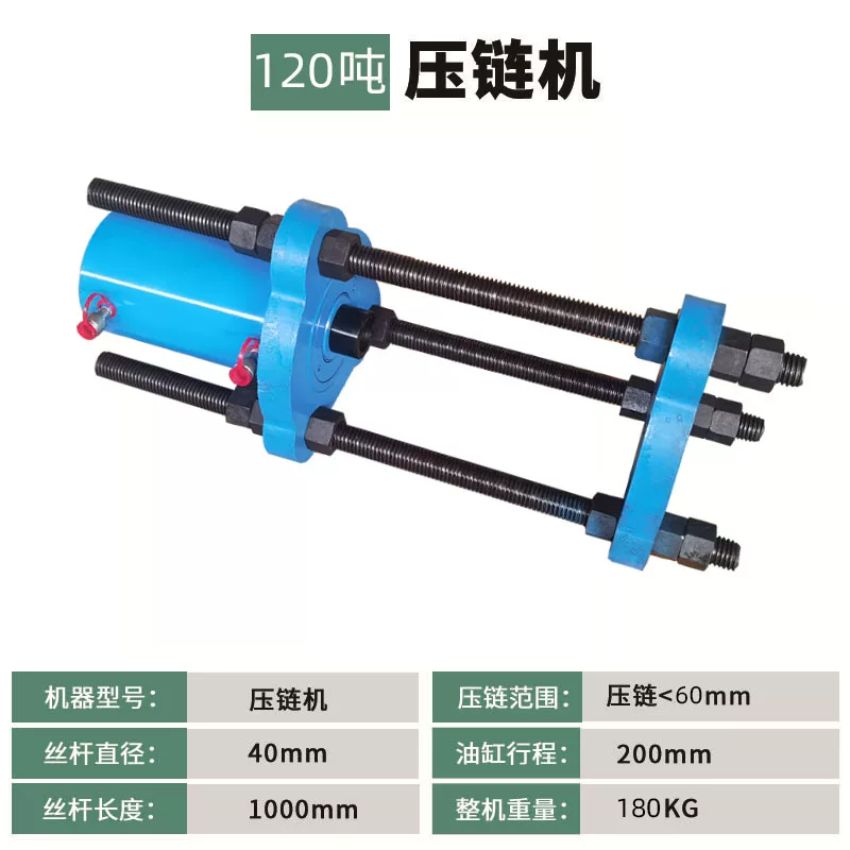 Thông số kỹ thuật máy ép chốt xích thủy lực 120 tấn (không gồm bơm)