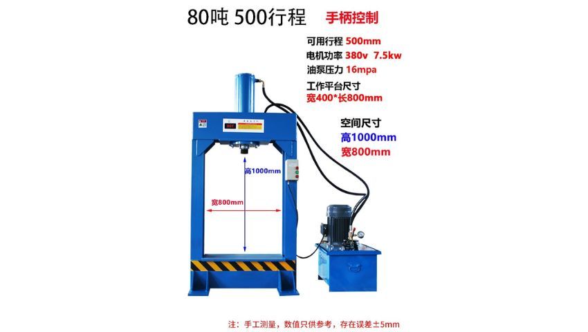 Thông số máy ép thủy lực bằng tay 80 tấn DBK805