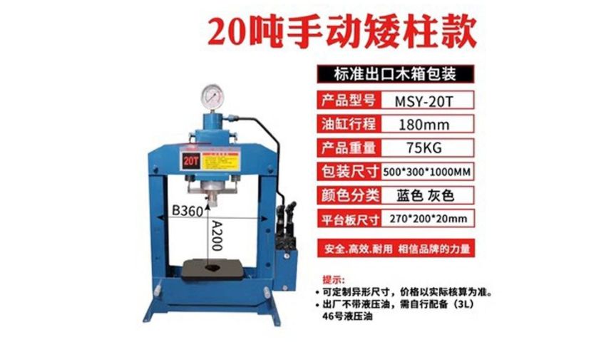 Thông số kĩ thuật của máy ép thủy lực mini 20 tấn DBK-20T