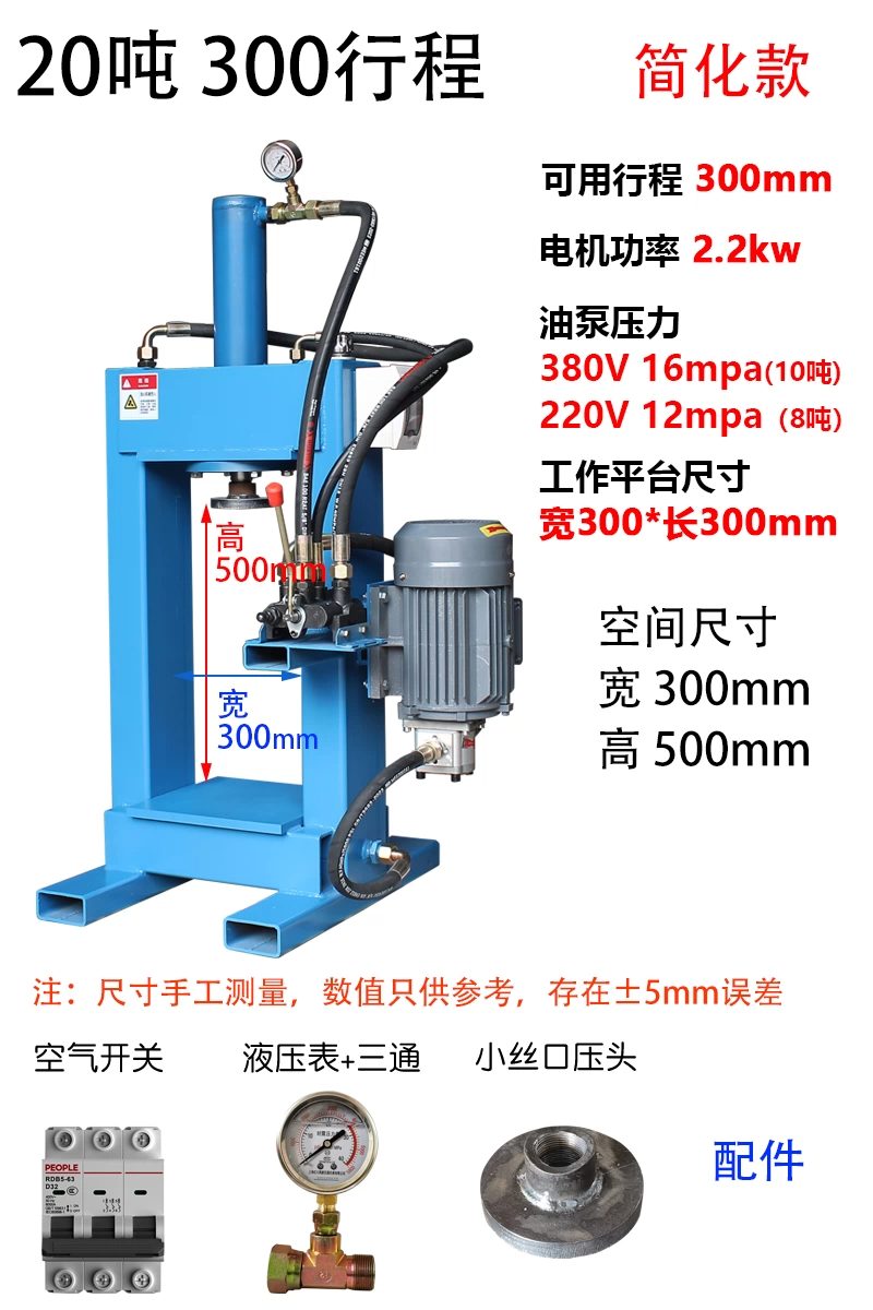 Thông số máy ép thủy lực mini 20 tấn DBK203 (chạy điện)